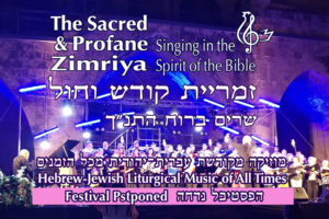 Zimriya 2020 festival postponed